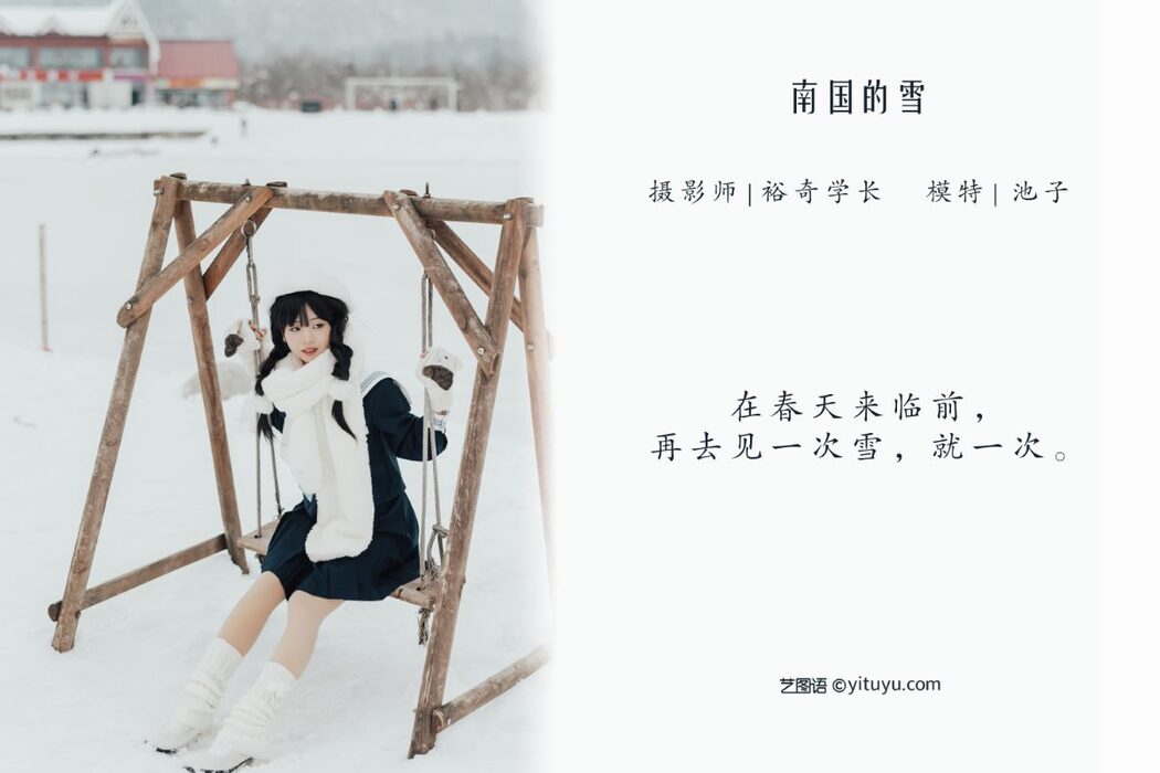 YiTuYu艺图语 Vol.1116 Chi Zi