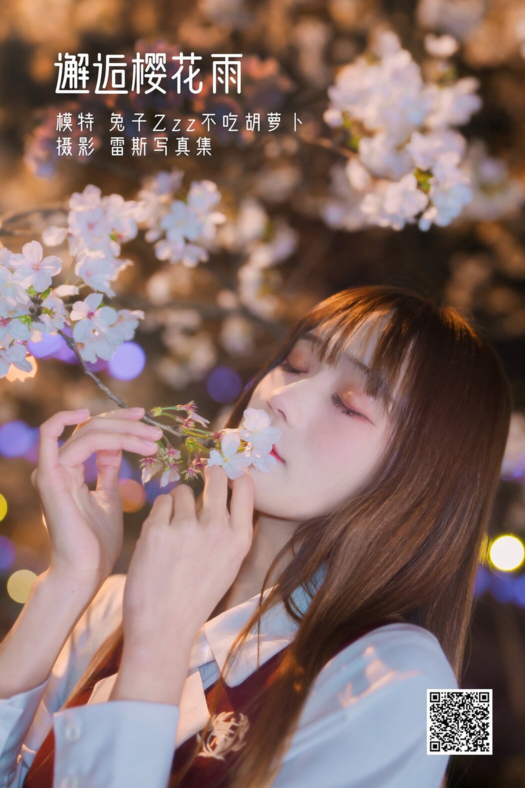 YiTuYu艺图语 Vol.1169 Tu Zi Zzz Bu Chi Hu Luo Bo Cover Photo