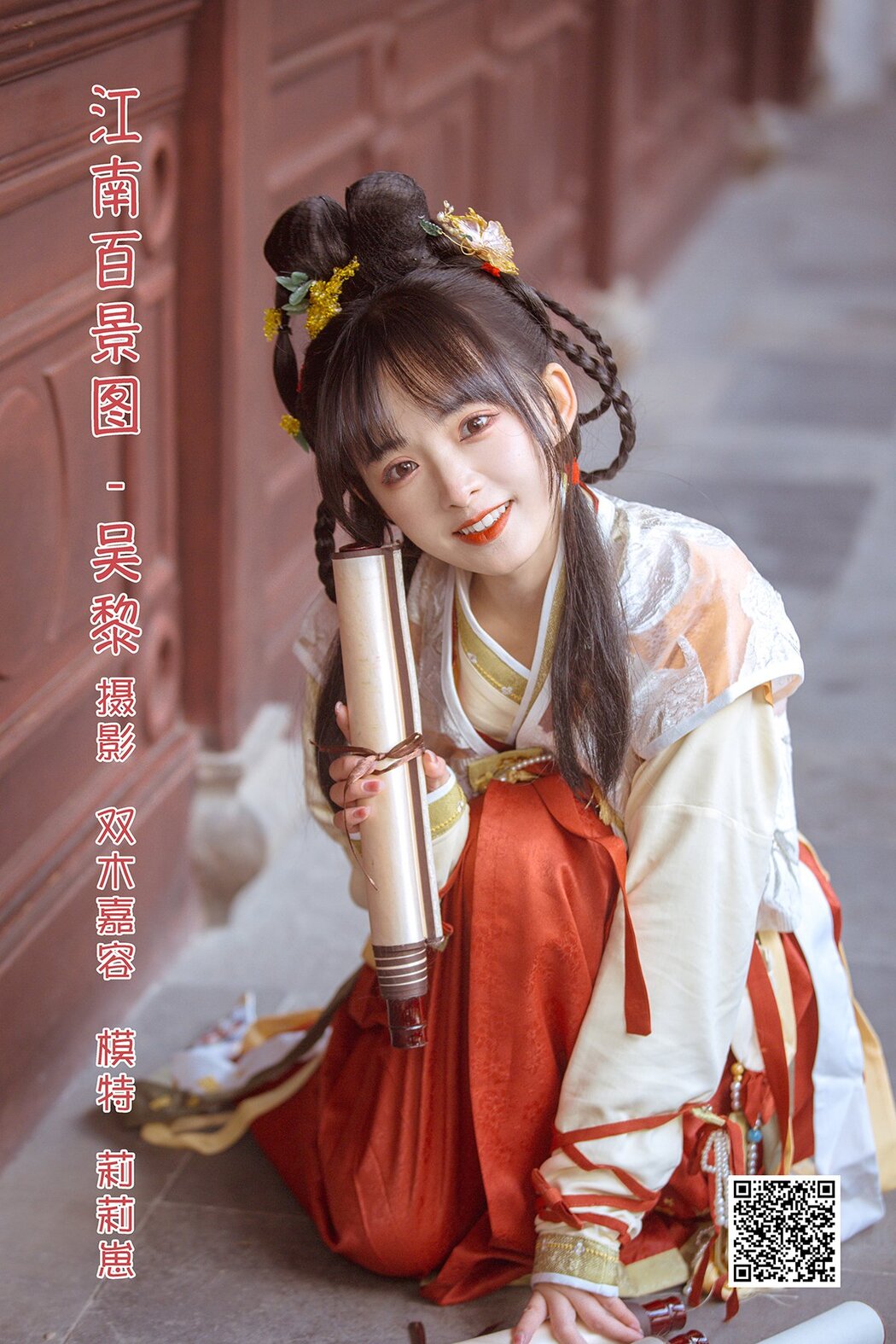 YiTuYu艺图语 Vol.1173 Li Li Zai w Cover Photo