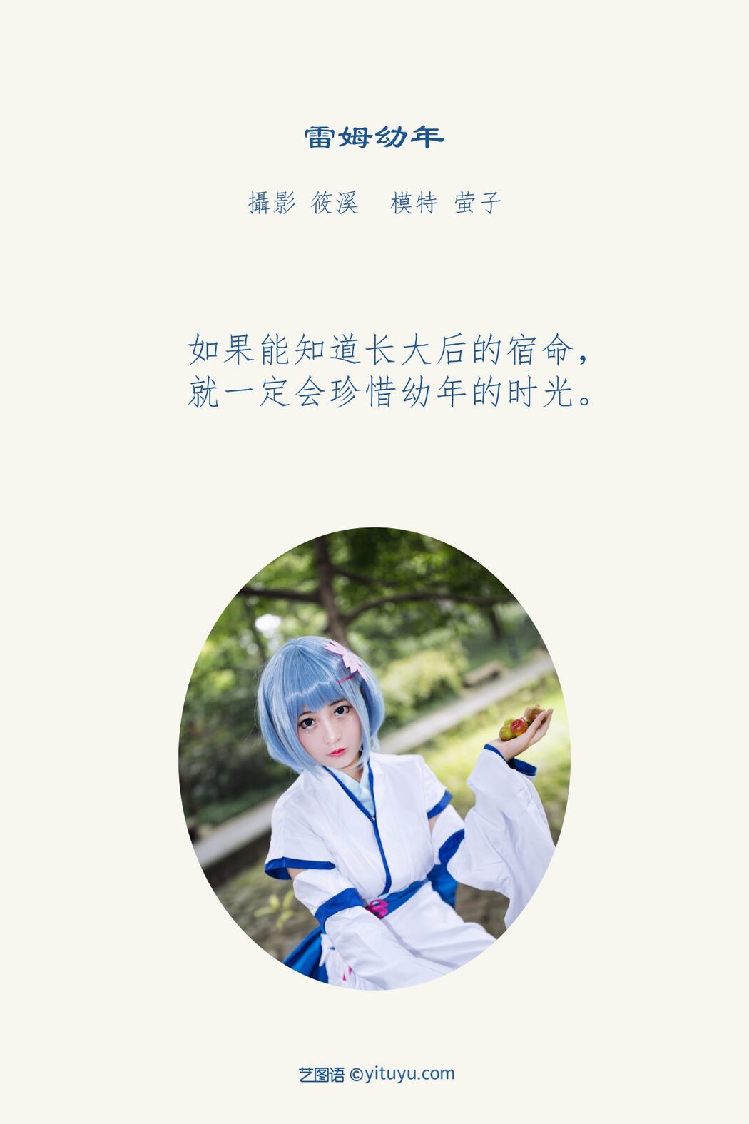 YiTuYu艺图语 Vol.1115 Ying Zi