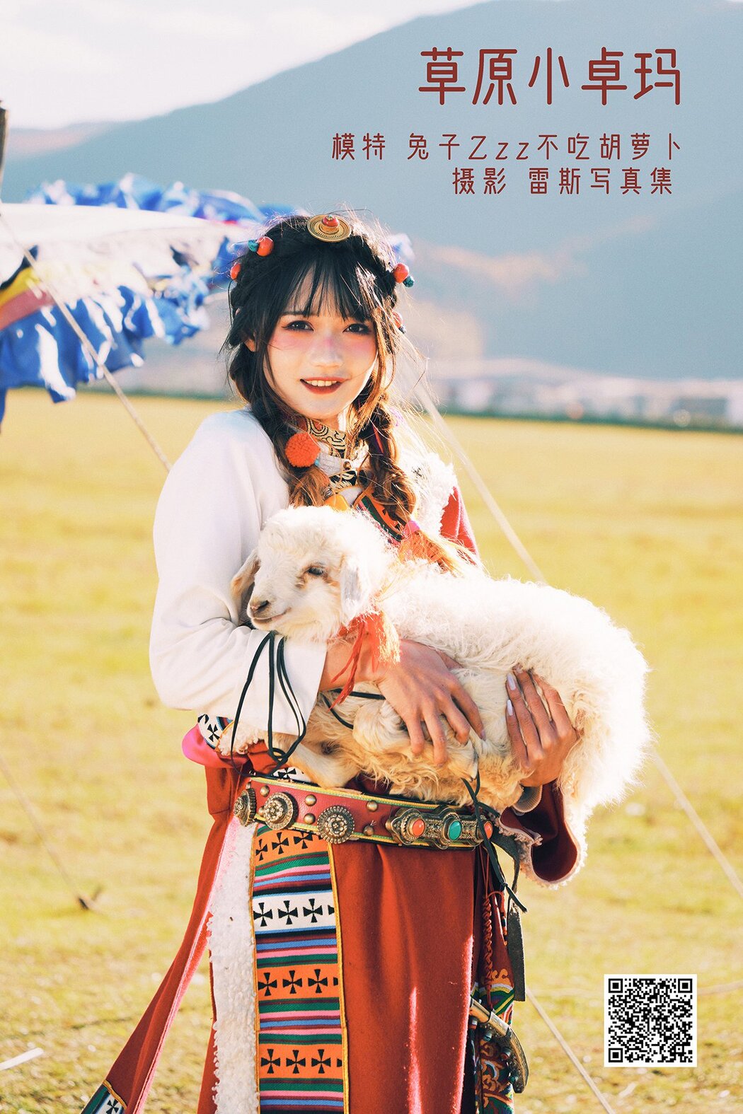 YiTuYu艺图语 Vol.1190 Tu Zi Zzz Bu Chi Hu Luo Bo Cover Photo