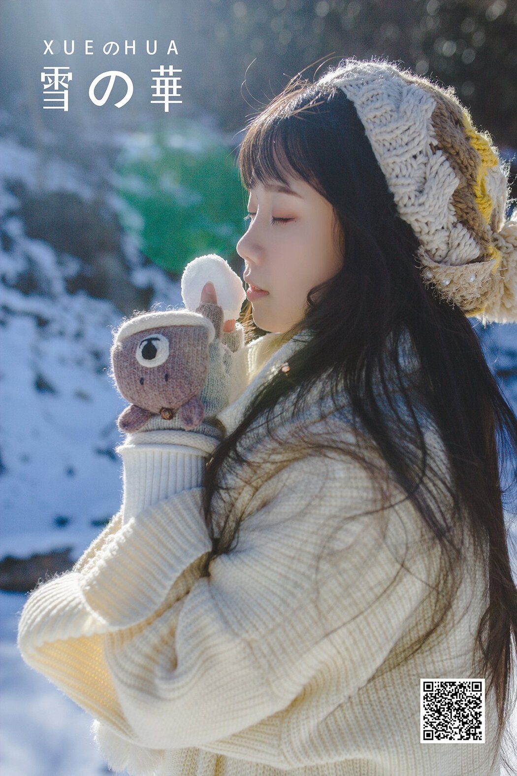 YiTuYu艺图语 Vol.1194 Zi Qing Cover Photo
