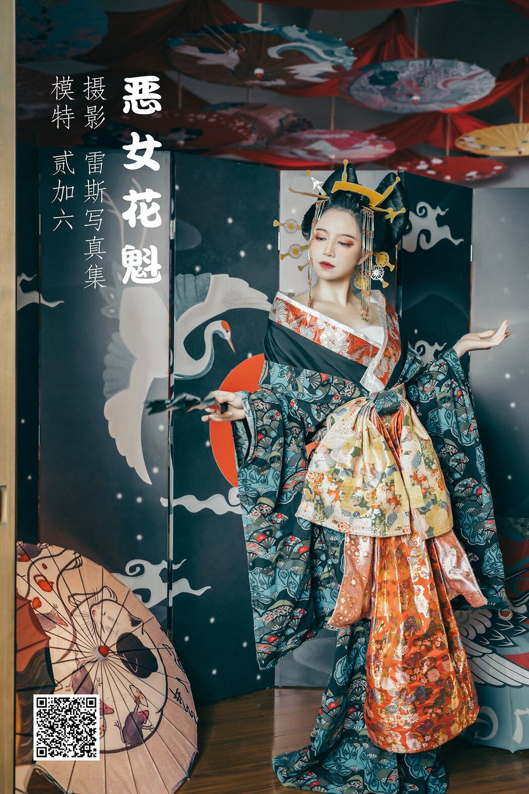 YiTuYu艺图语 Vol.1136 Er Jia Liu Cover Photo
