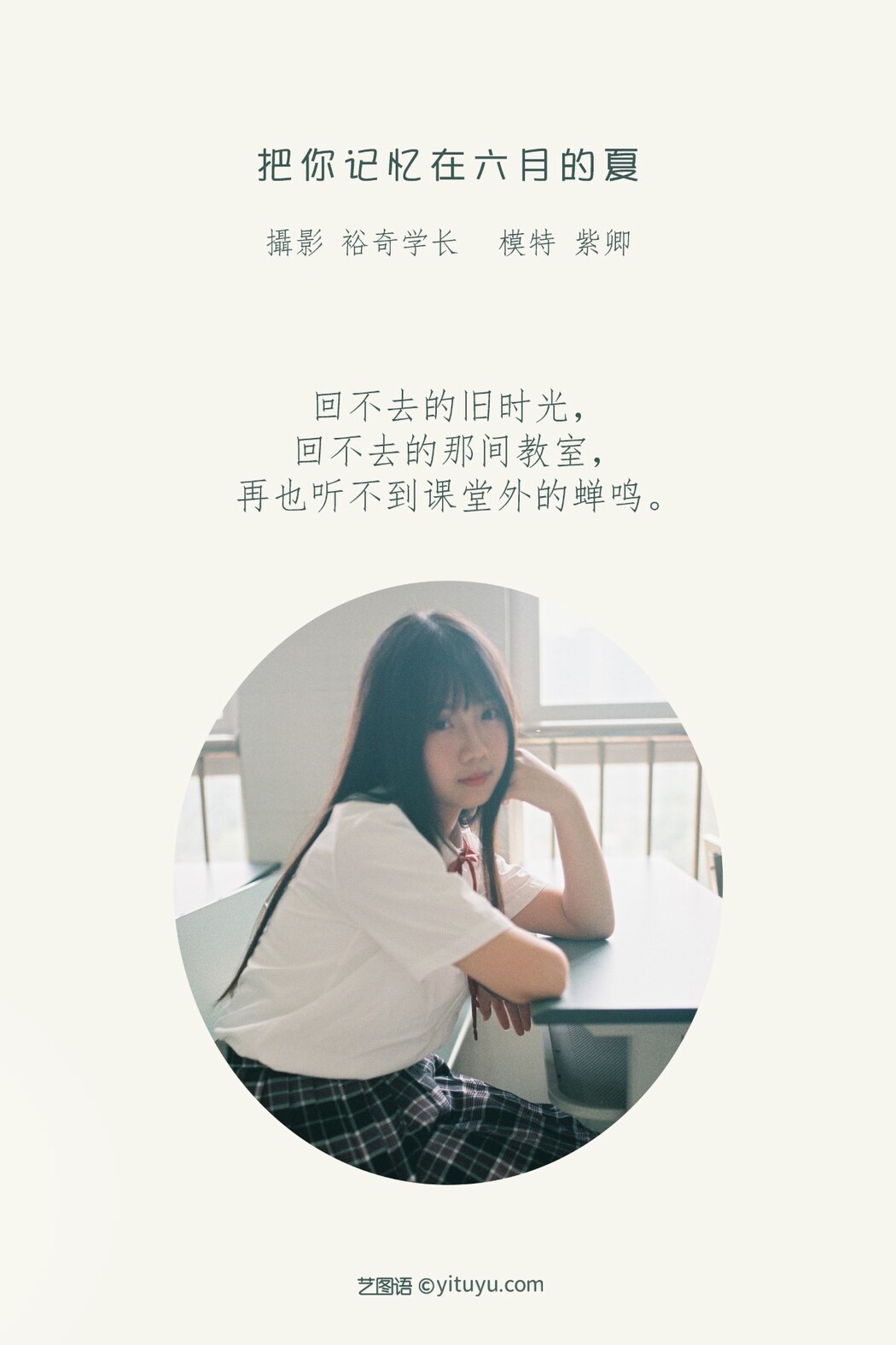 YiTuYu艺图语 Vol.1171 Zi Qing