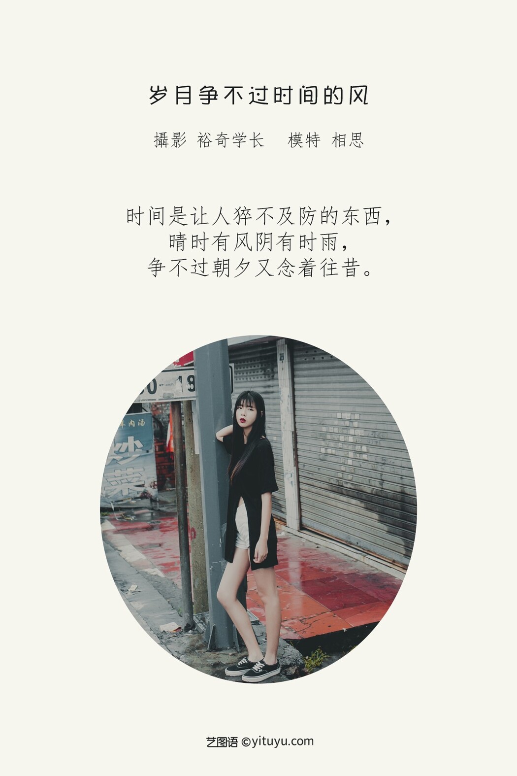 YiTuYu艺图语 Vol.1185 Xiang Si