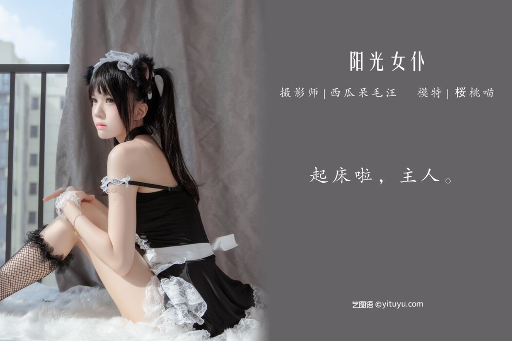 YiTuYu艺图语 Vol.1177 Cherry Meow