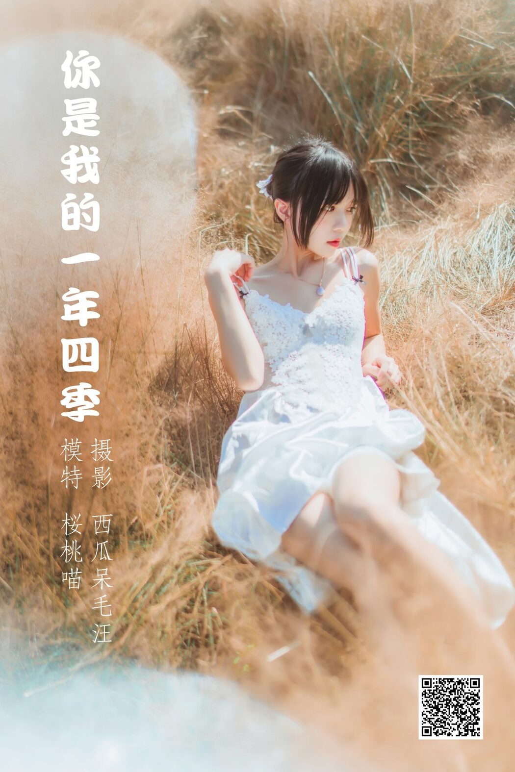 YiTuYu艺图语 Vol.1105 Cherry Meow
