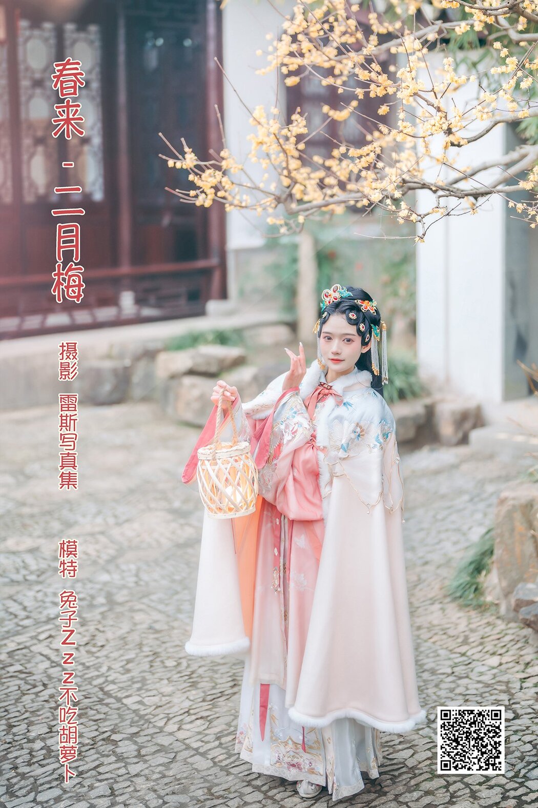 YiTuYu艺图语 Vol.1124 Tu Zi Zzz Bu Chi Hu Luo Bo Cover Photo