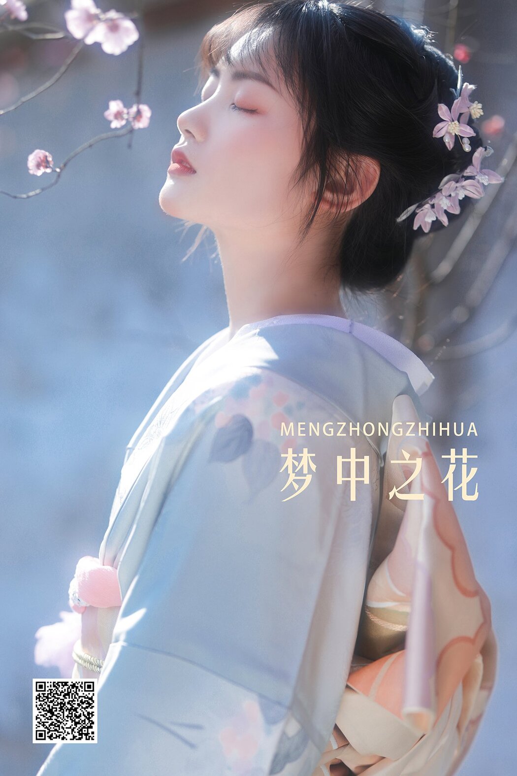 YiTuYu艺图语 Vol.1131 Xiao Ruo Cover Photo