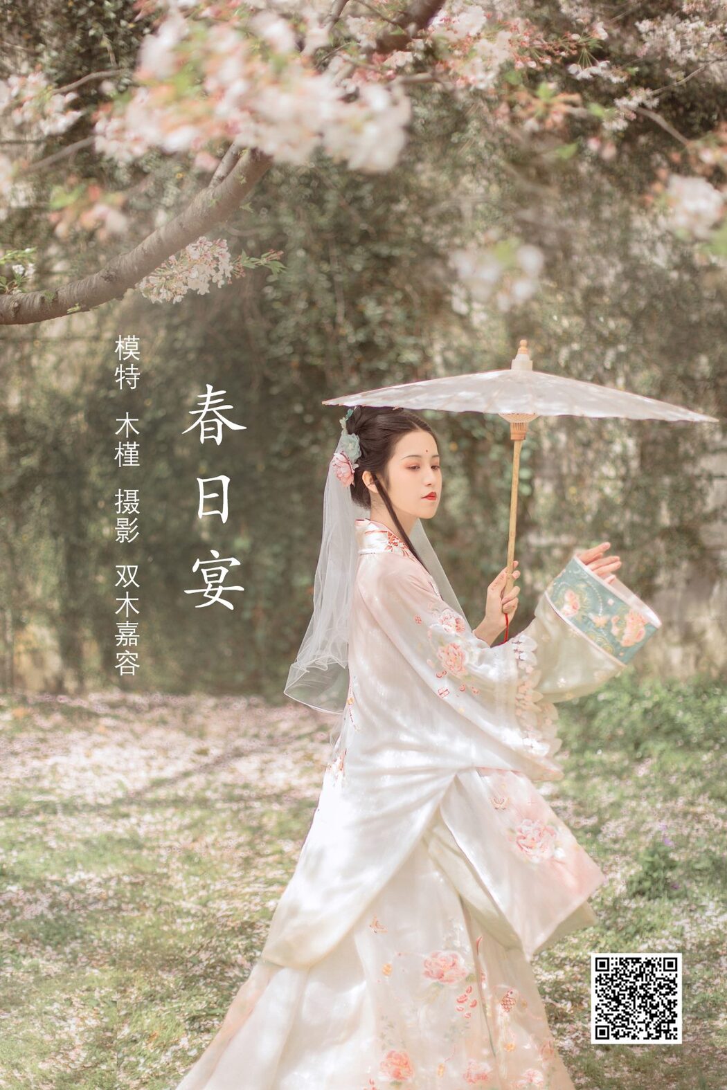 YiTuYu艺图语 Vol.1126 Mu Jin cutie