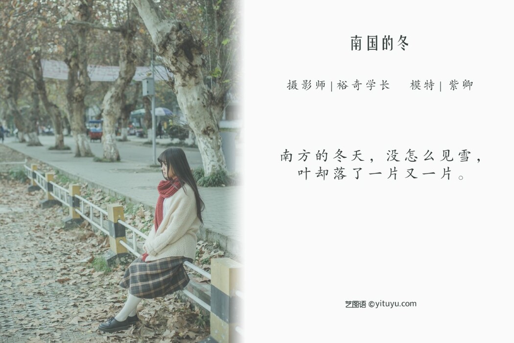 YiTuYu艺图语 Vol.1184 Zi Qing