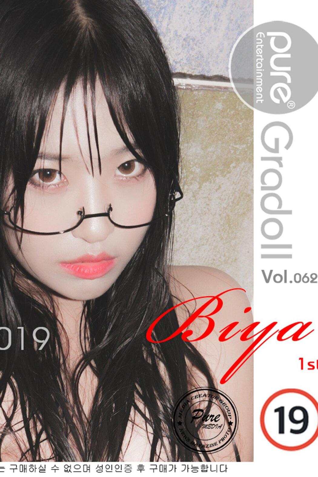 PureMedia Vol.62 Biya Cover Photo