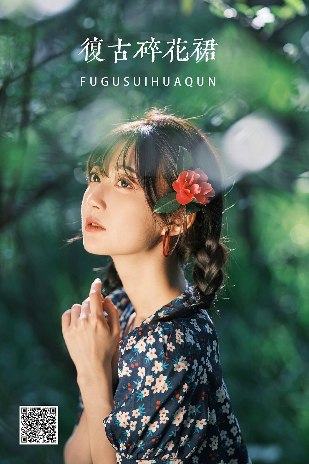 YiTuYu艺图语 Vol.1172 Fei Niao Gu Gu Cover Photo