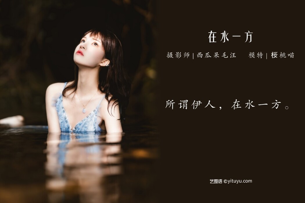 YiTuYu艺图语 Vol.1160 Cherry Meow