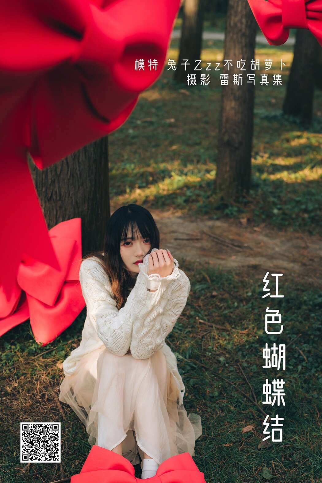 YiTuYu艺图语 Vol.1182 Tu Zi Zzz Bu Chi Hu Luo Bo Cover Photo