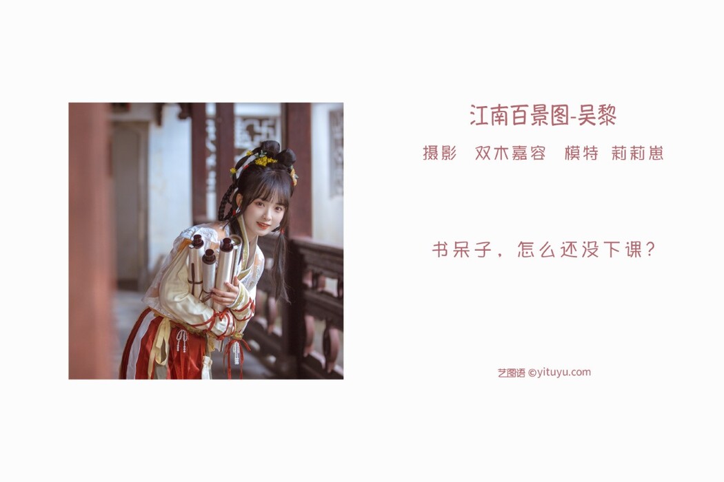 YiTuYu艺图语 Vol.1173 Li Li Zai w