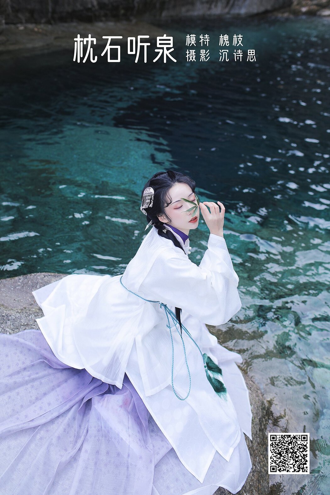 YiTuYu艺图语 Vol.1150 Huai Zhi Cover Photo