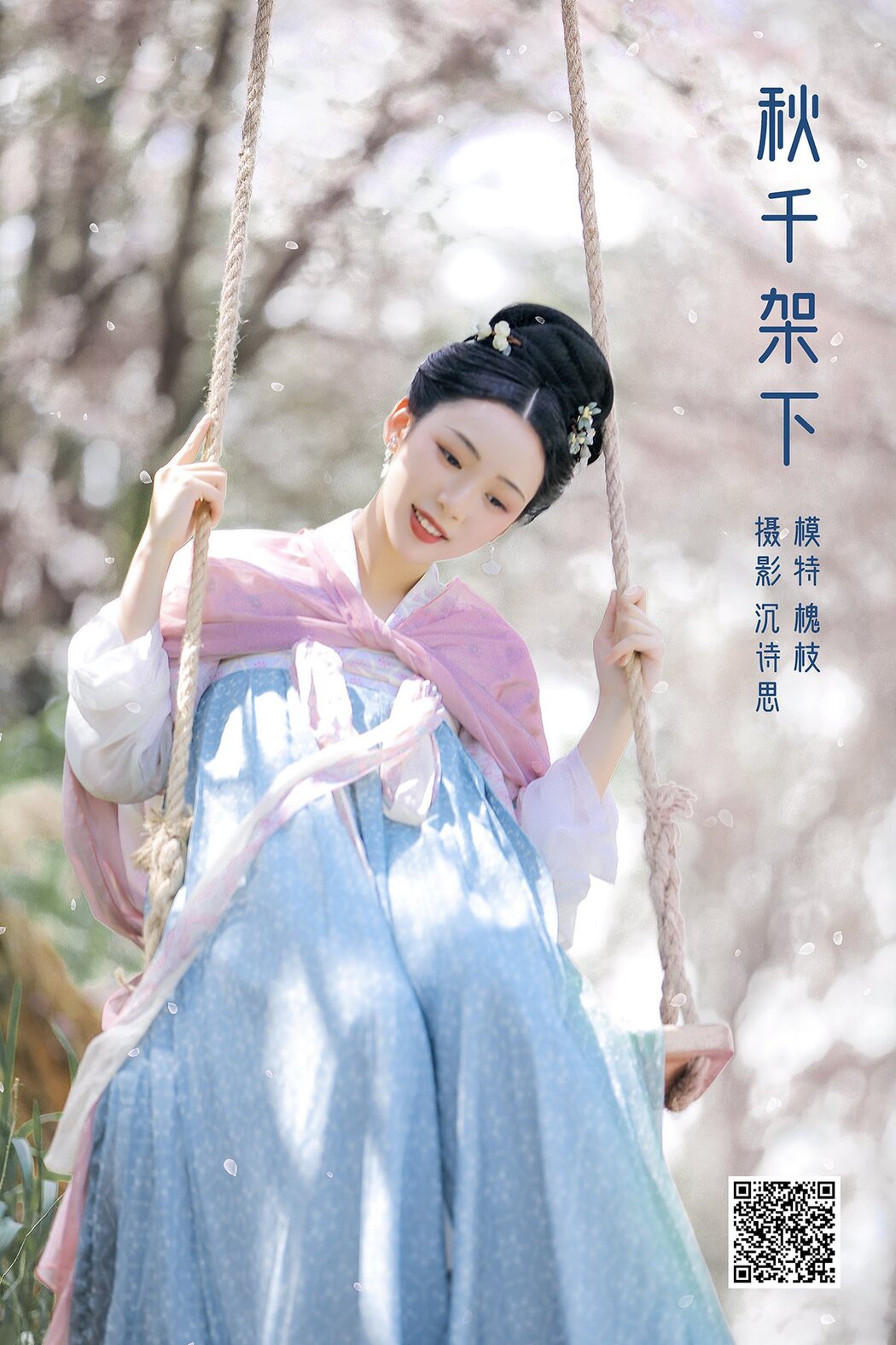 YiTuYu艺图语 Vol.1165 Huai Zhi Cover Photo