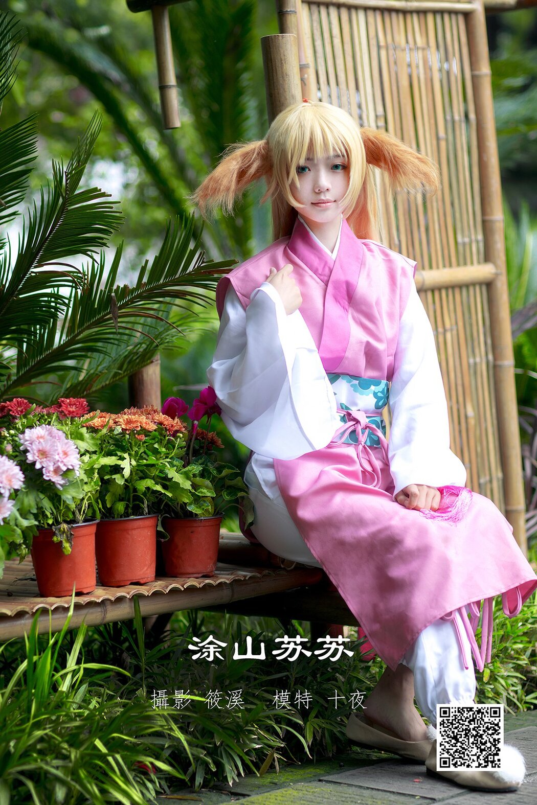 YiTuYu艺图语 Vol.1122 Shi Ye Cover Photo
