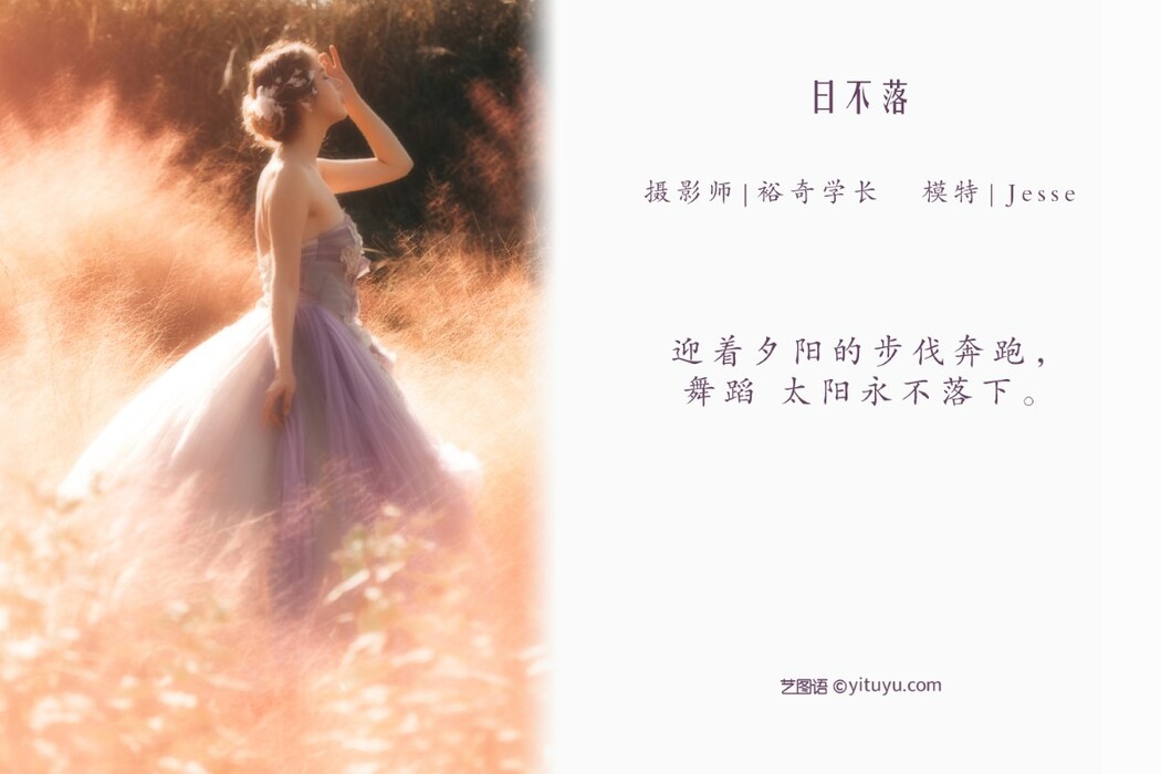 YiTuYu艺图语 Vol.1191 Jesse