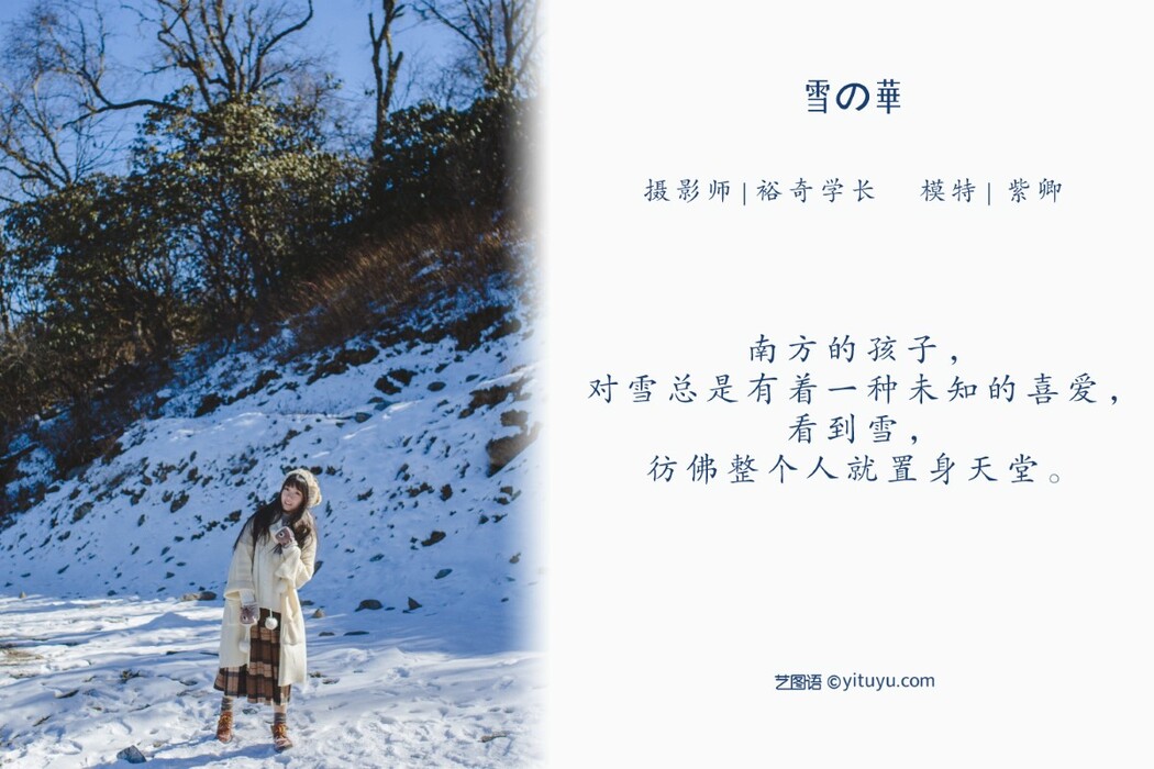 YiTuYu艺图语 Vol.1194 Zi Qing