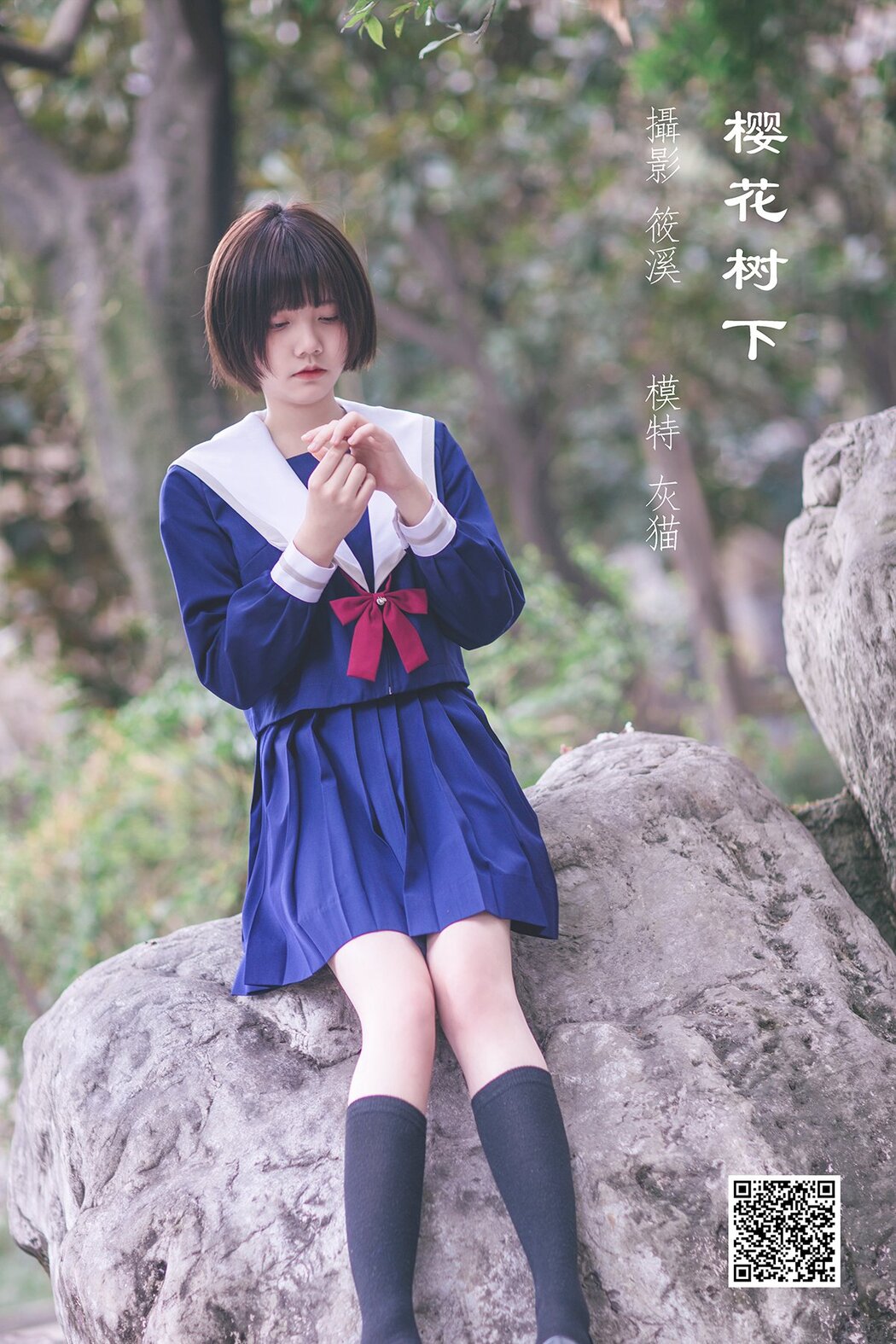 YiTuYu艺图语 Vol.1111 Hui Mao Cover Photo