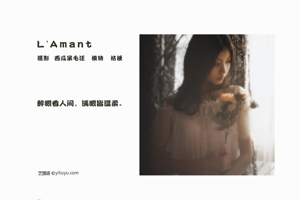 YiTuYu艺图语 Vol.1113 Cang Ji Jie Geng