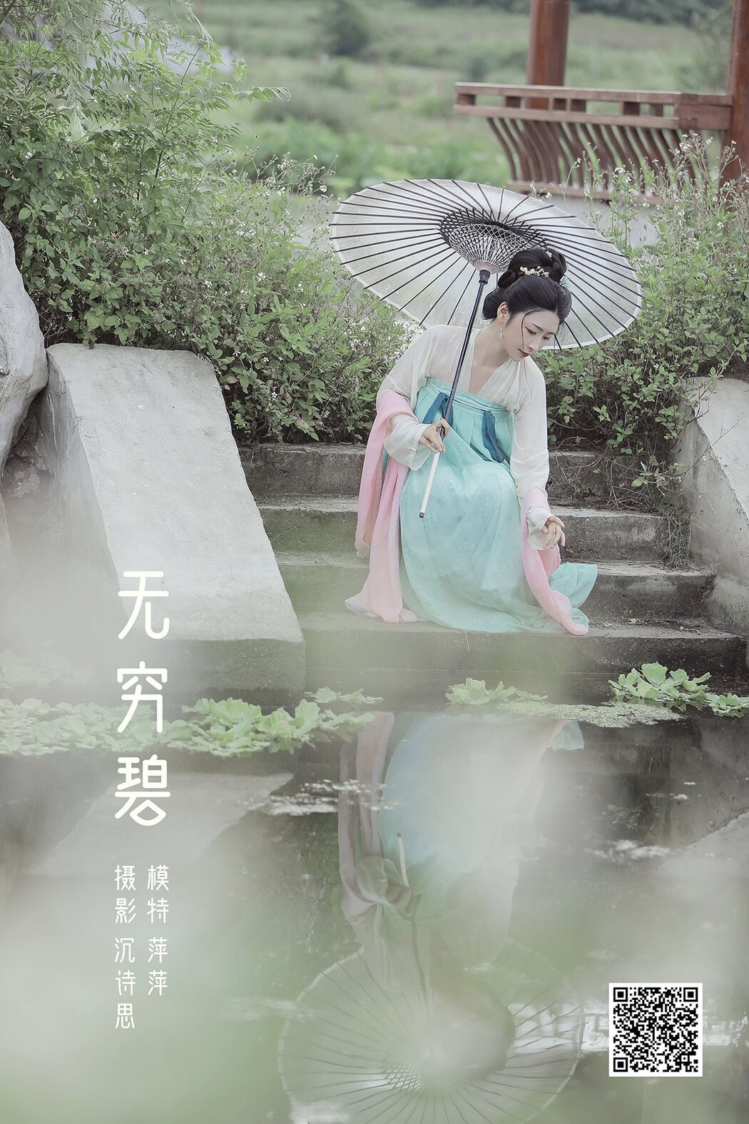 YiTuYu艺图语 Vol.1157 Ping Ping Cover Photo