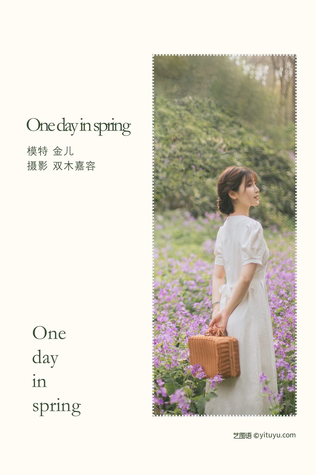 YiTuYu艺图语 Vol.1102 Wo Shi Jin Er Ya
