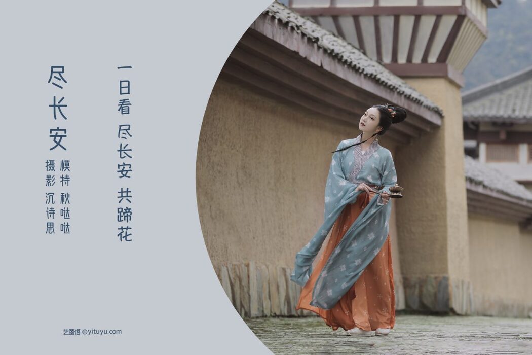 YiTuYu艺图语 Vol.1121 Qiu Da Da