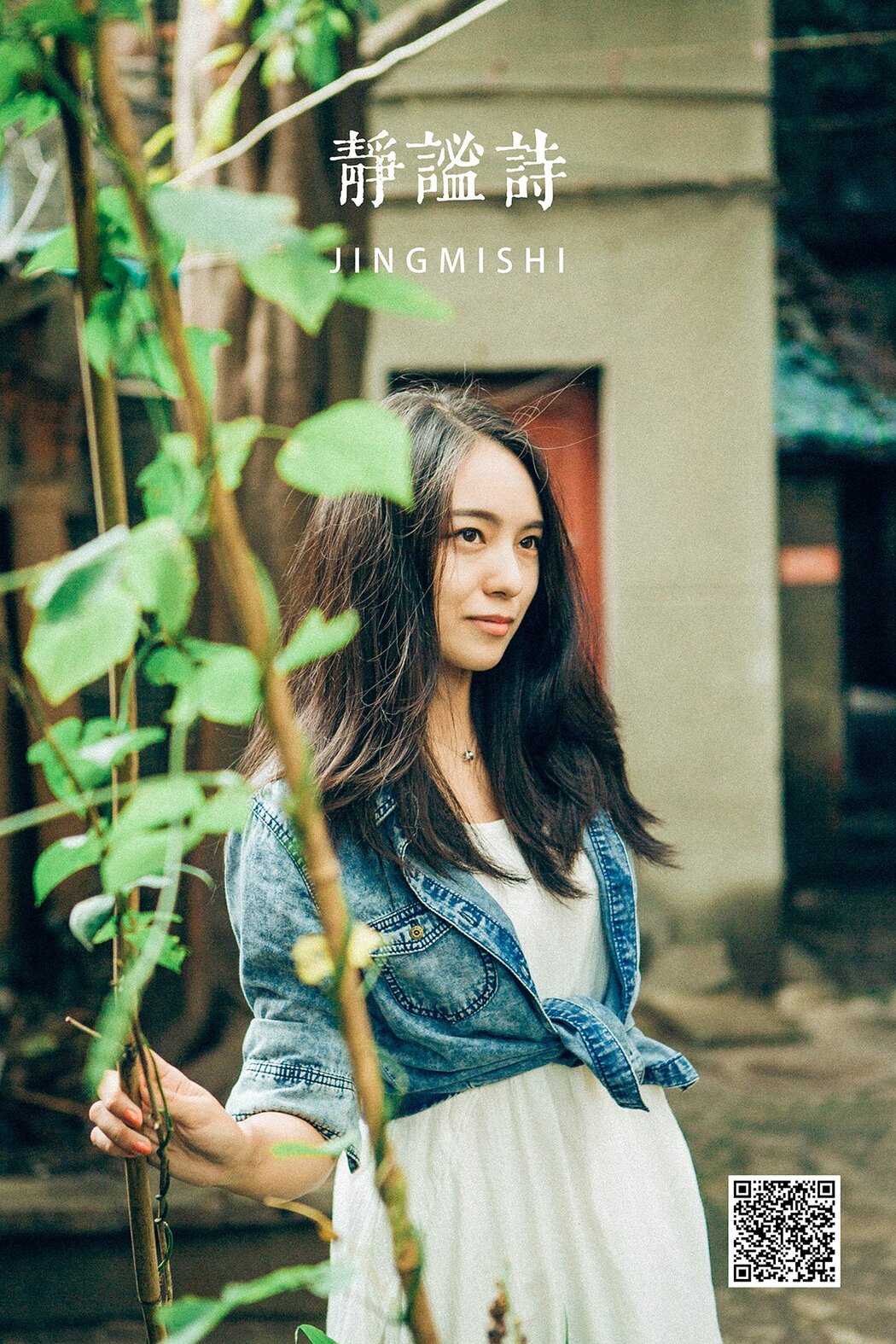YiTuYu艺图语 Vol.1197 An Ran Cover Photo