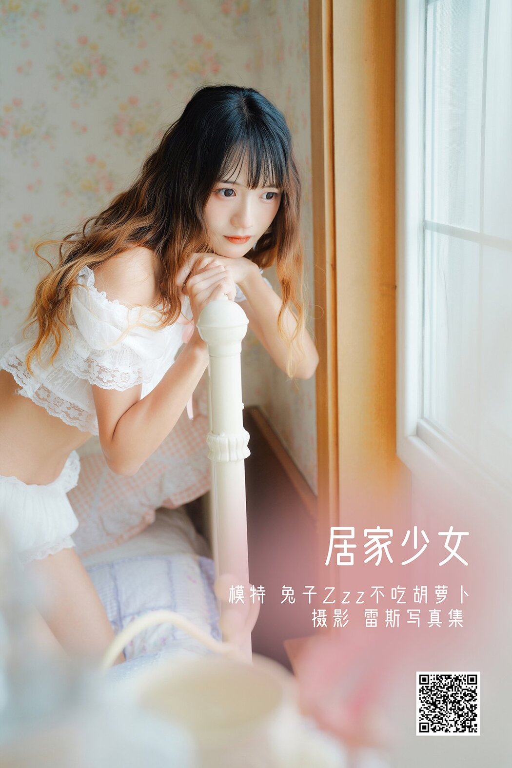 YiTuYu艺图语 Vol.1154 Tu Zi Zzz Bu Chi Hu Luo Bo Cover Photo