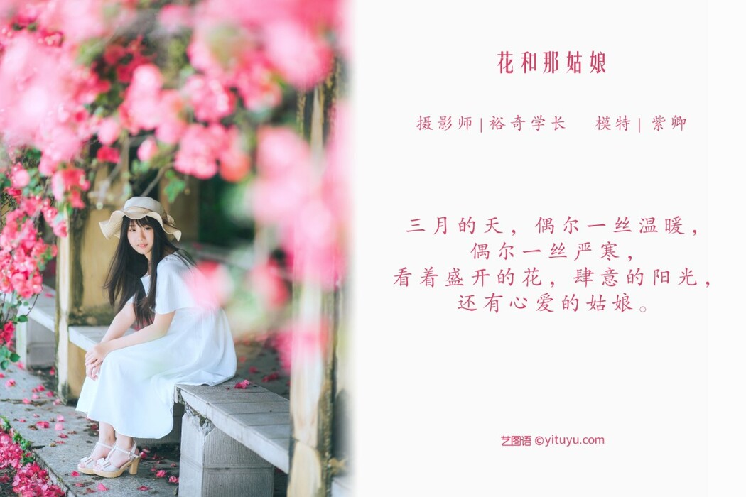 YiTuYu艺图语 Vol.1145 Zi Qing