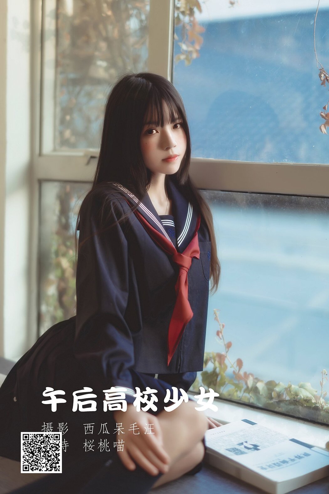 YiTuYu艺图语 Vol.1148 Cherry Meow Cover Photo