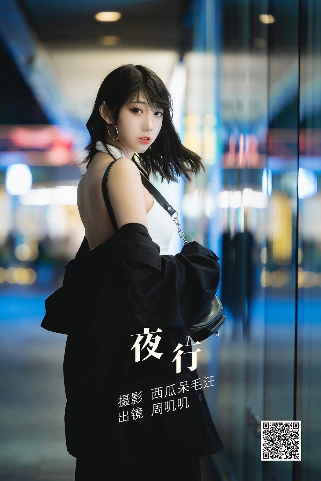 YiTuYu艺图语 Vol.1200 Zhou Ji Ji Cover Photo