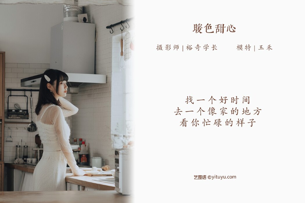 YiTuYu艺图语 Vol.1198 Yu He