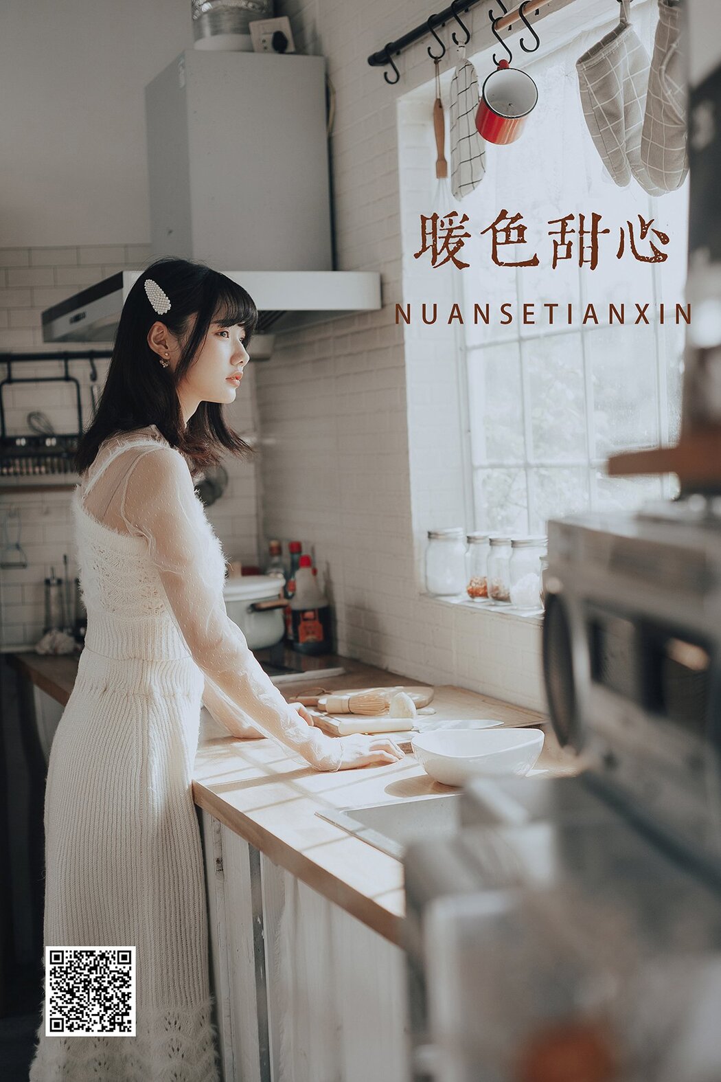 YiTuYu艺图语 Vol.1198 Yu He Cover Photo