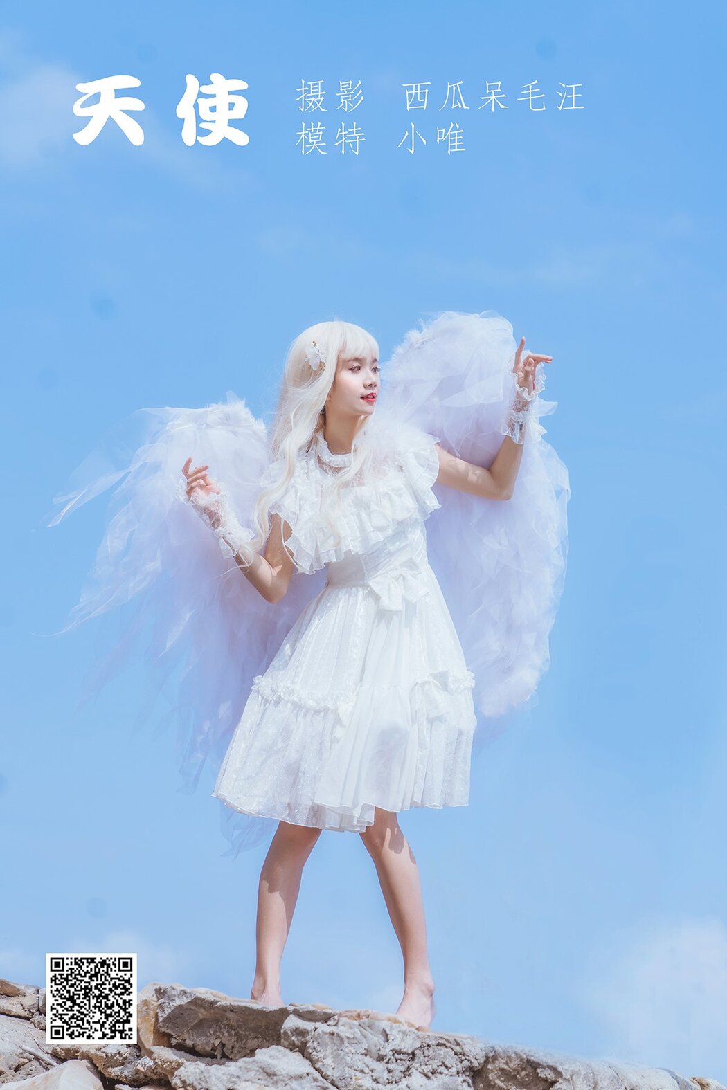 YiTuYu艺图语 Vol.1199 Xiao Wei Meng Zhu Cover Photo
