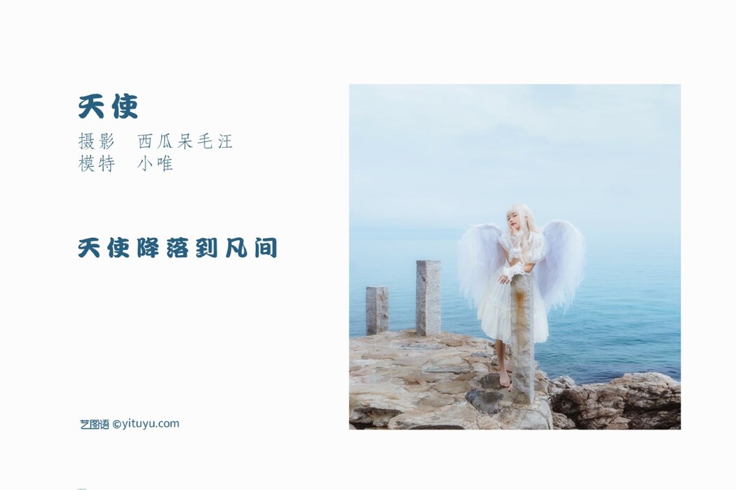 YiTuYu艺图语 Vol.1199 Xiao Wei Meng Zhu