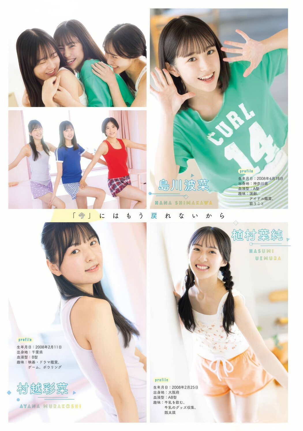 Kanami Takasaki 高崎かなみ, Young Gangan 2025 No.06 (ヤングガンガン 2025年6号)