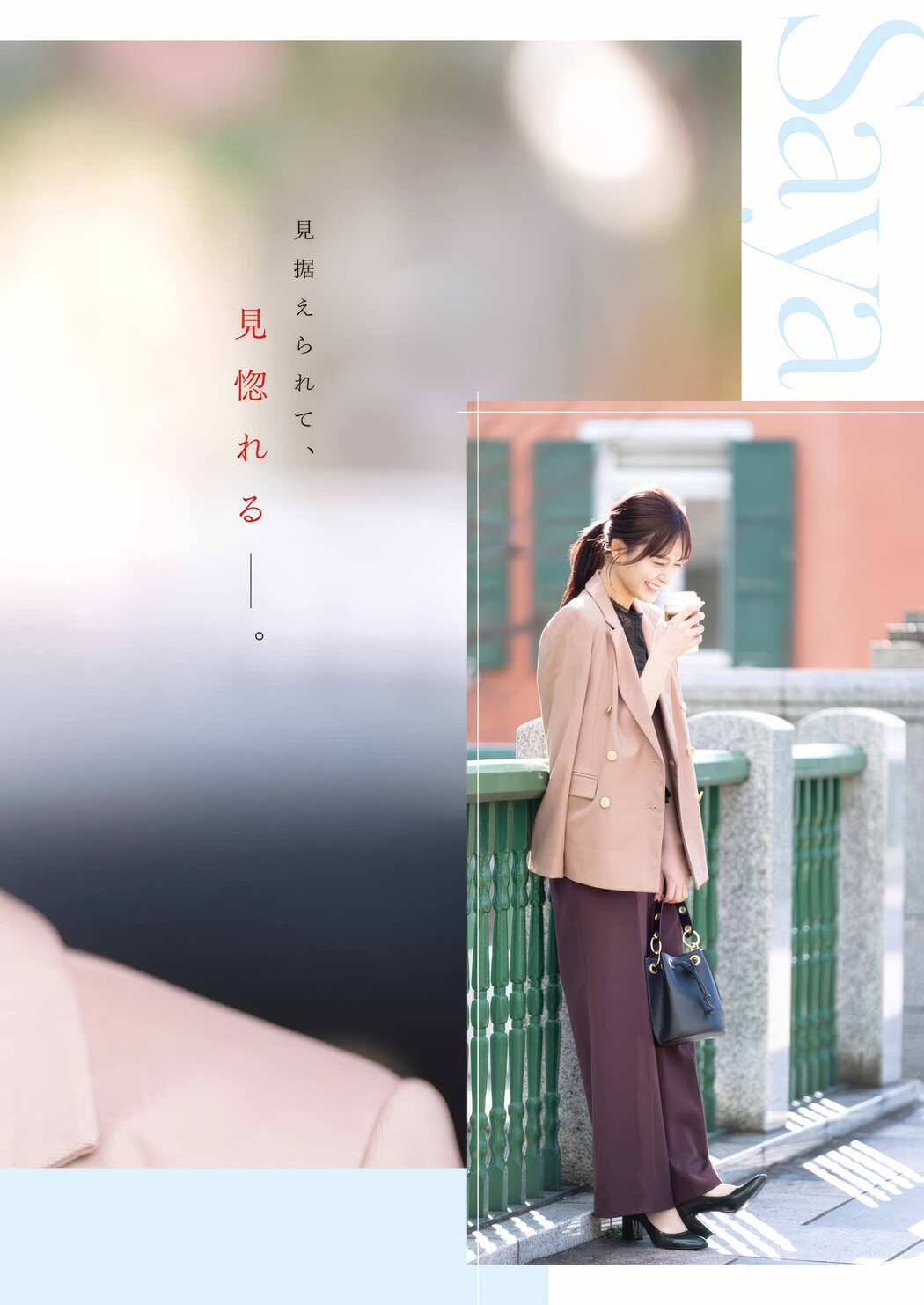 久保史緒里・金川紗耶, Young Gangan 2025 No.09 (ヤングガンガン 2025年9号)