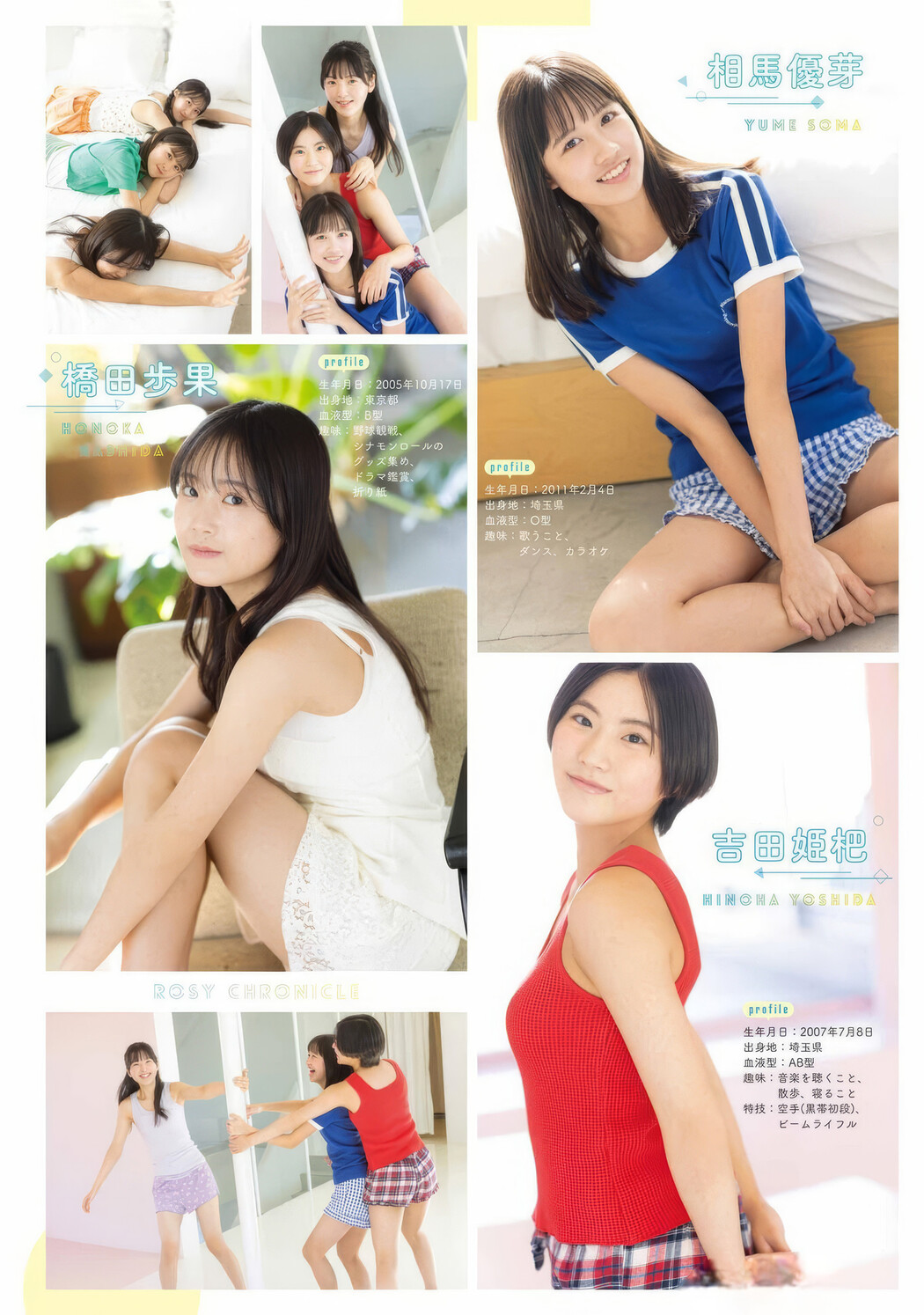 Kanami Takasaki 高崎かなみ, Young Gangan 2025 No.06 (ヤングガンガン 2025年6号)