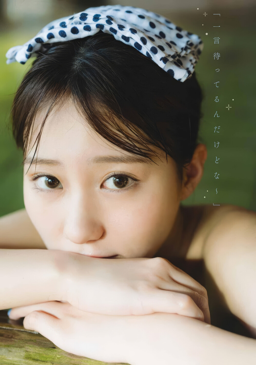 Miku Tanaka 田中美久, Young Gangan 2025 No.06 (ヤングガンガン 2025年6号)