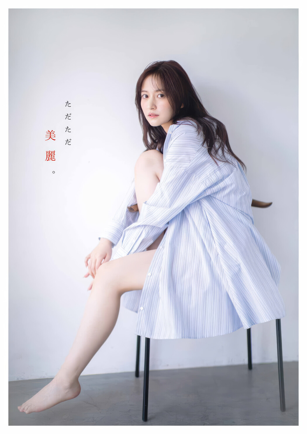 久保史緒里・金川紗耶, Young Gangan 2025 No.09 (ヤングガンガン 2025年9号)