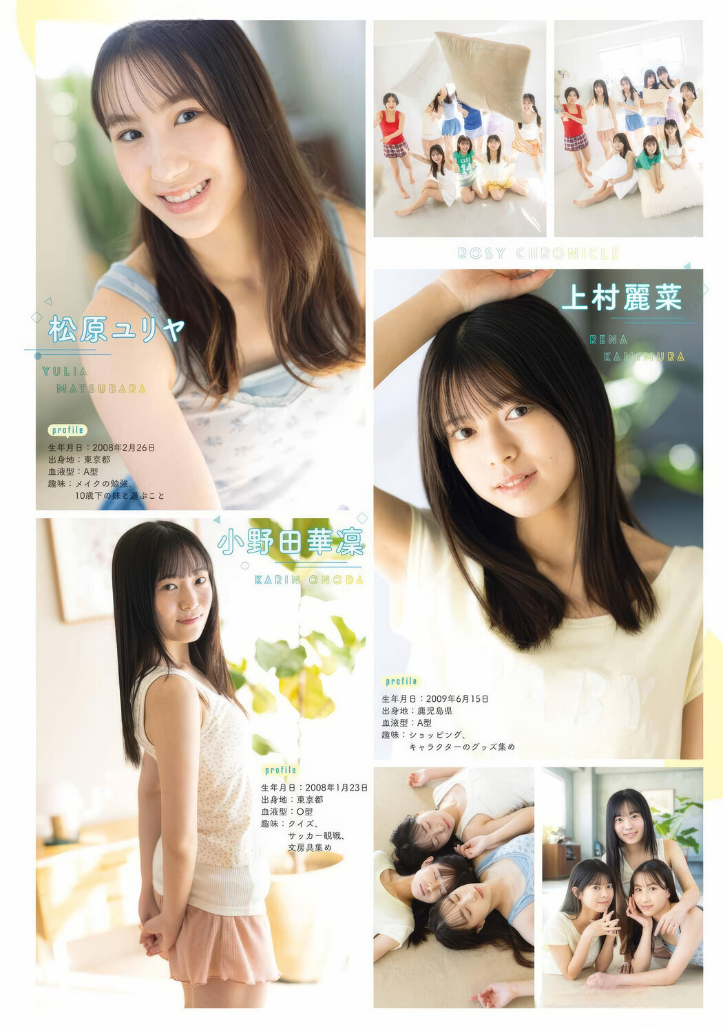 Kanami Takasaki 高崎かなみ, Young Gangan 2025 No.06 (ヤングガンガン 2025年6号)
