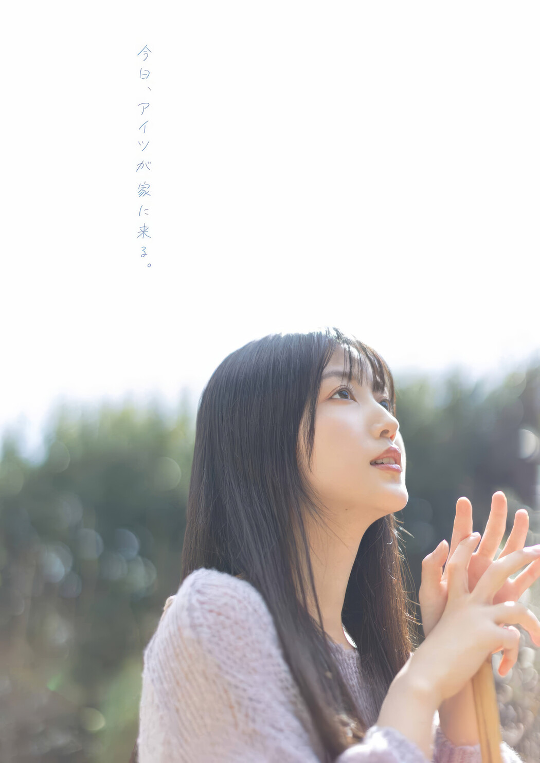 久保史緒里・金川紗耶, Young Gangan 2025 No.09 (ヤングガンガン 2025年9号)