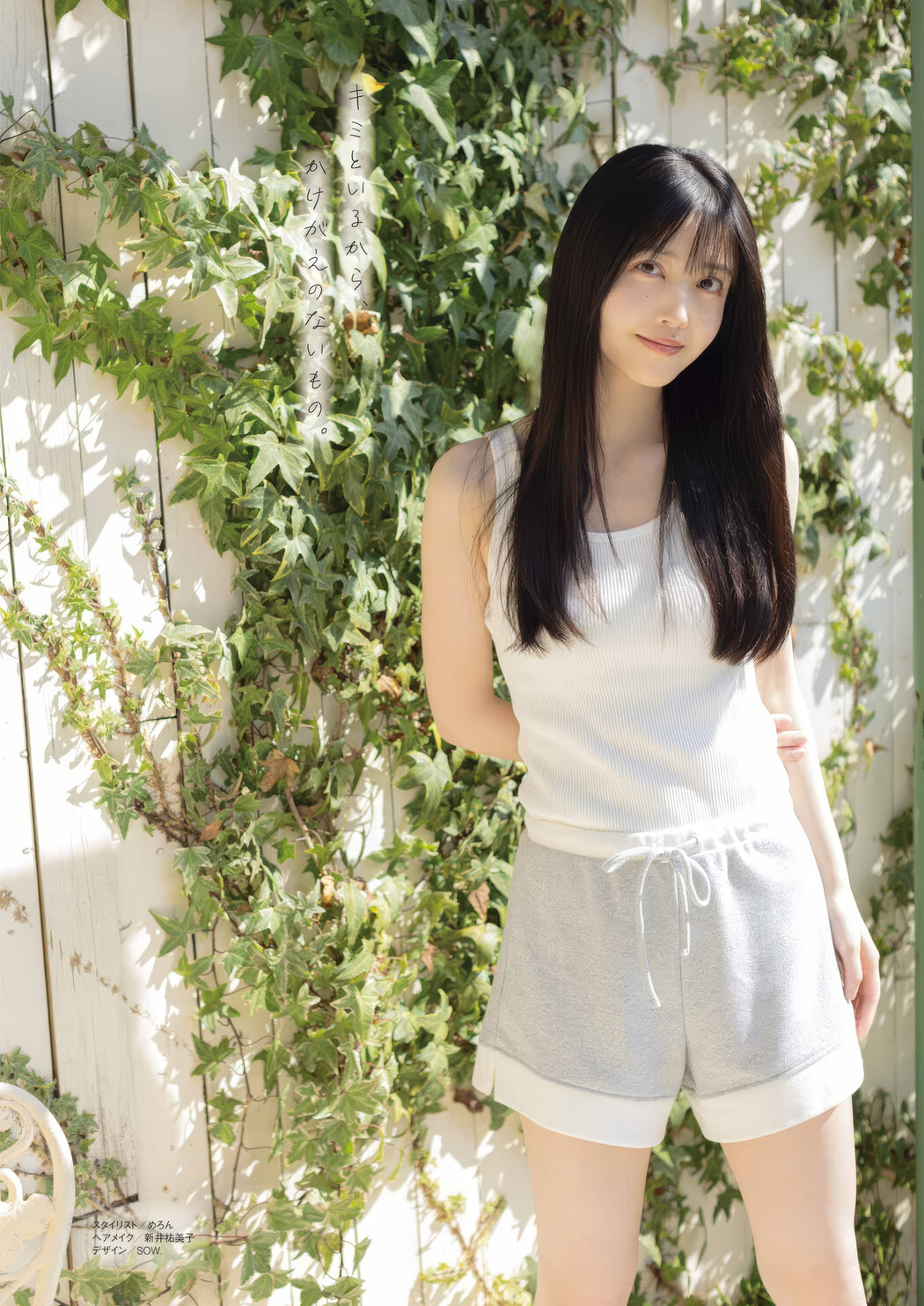 久保史緒里・金川紗耶, Young Gangan 2025 No.09 (ヤングガンガン 2025年9号)