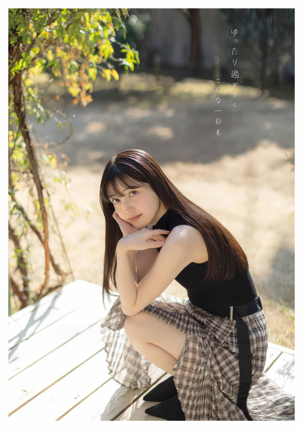 久保史緒里・金川紗耶, Young Gangan 2025 No.09 (ヤングガンガン 2025年9号)