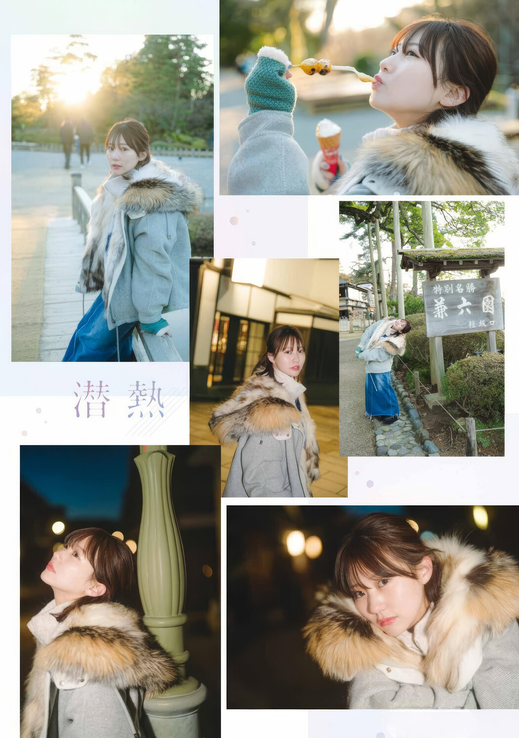 Miku Tanaka 田中美久, Young Gangan 2025 No.06 (ヤングガンガン 2025年6号)
