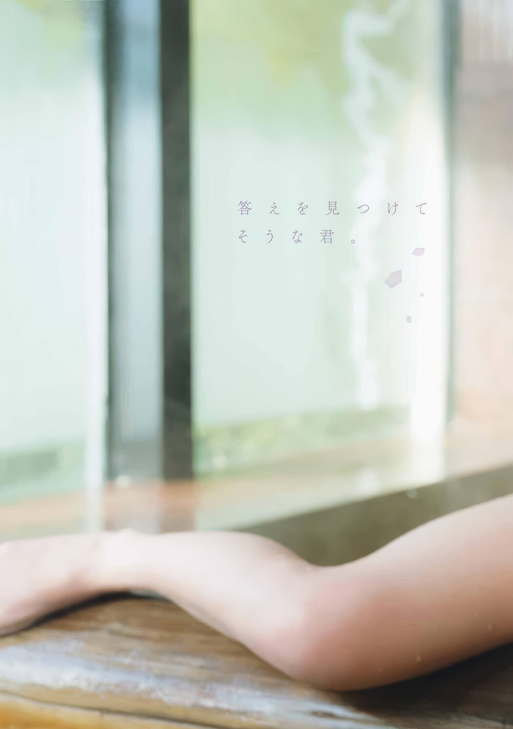 Miku Tanaka 田中美久, Young Gangan 2025 No.06 (ヤングガンガン 2025年6号)